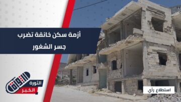 دمار واسع وارتفاع بأسعار العقارات