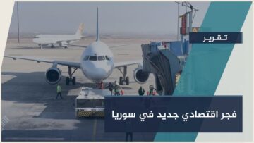 فجر اقتصادي جديد في #سوريا.. اتفاقيات استثمارية ضخمة تحت رعاية الرئيس الشرع