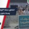 وسط حضور رسمي… انطلاق حملة “الوفاء لكفروما” لترميم المدارس والمساجد والمرافق الصحية