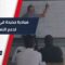 بهدف تعزيز فرص التعليم… افتتاح دورة تدريس مجانية لطلاب الثانوي بـ القنيطرة