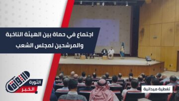 #حماة… اجتماع لمناقشة البرنامج الانتخابي لمرشحي مجلس الشعب