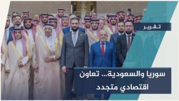 زيارة عمل إلى #الرياض تفتح آفاقاً للاستثمار السوري السعودي