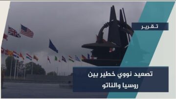 سباق الردع النووي يعود… #روسيا والناتو في أخطر استعراض قوة منذ عقود
