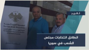 وسط مشاركة واسعة… السوريون يكتبون فصلا جديدا من حياتهم السياسية