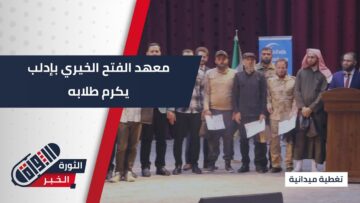 #إدلب تكرّم أبناء الشهداء والمصابين بعد إتمامهم دورة الحاسوب بمعهد الفتح الخيري