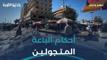 الأحكام الشرعية للباعة المتجولين