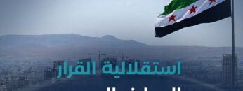 بين #واشنطن و #موسكو و #بكين… سورية ترسم توازن حاسم لمستقبل البلاد