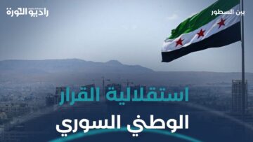 بين #واشنطن و #موسكو و #بكين… سورية ترسم توازن حاسم لمستقبل البلاد