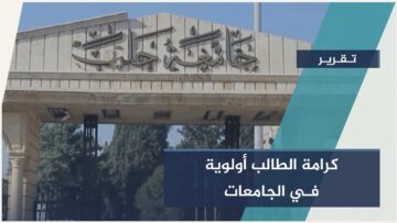 وزير التعليم العالي كرامة الطالب أولوية قصوى… أي إساءة داخل الجامعات ستواجه بالمحاسبة الفورية