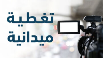 إلغاء قانون قيصر… كلمة لعميد كلية الاقتصاد في جامعة #حلب الدكتور عبد العزيز الدغيم