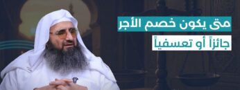 الأحكام الشرعية لخصم رواتب العمال والموظفين