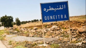 الشؤون الاجتماعية والعمل في القنيطرة