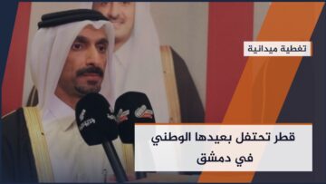 بحضور رسمي .. #سوريا تشارك في احتفال العيد الوطني لدولة قطر في السفارة القطرية #بدمشق