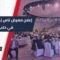 برعاية رئاسة الجمهورية وحضور رسمي واسع… حلب تطلق مؤتمر الإعلان عن “معرض ناس تِكس” – 2026