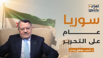 #سوريا بعد عام من التحرير… قراءة سياسية شاملة مع د.أحمد موفق زيدان المستشار الإعلامي لرئاسة الجمهورية