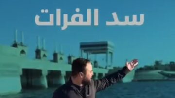 حياة تعود من جديد… ماذا يعني سد الفرات للسوريين؟