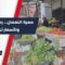 أسواق معرة النعمان قبل رمضان… حركة نشطة وشكاوى من الغلاء