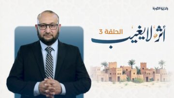 الرجل الفقير والتباهي