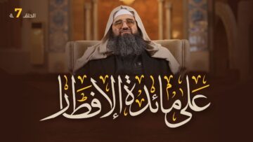 النميمة وخطرها على المجتمع