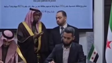 ب250 مليون دولار… اتفاقية بين وزارة الطاقة السورية وشركة الحرفي السعودية لإنشاء مشروع طاقة شمسية بقدرة 210 ميغا واط
