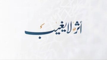 لا تكسب إنسانًا وتخسر آخر… تعلّم من النبي ﷺ
