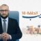 الحب في الله سبب للألفة وبقاء المودة