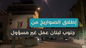 الرئيس اللبناني يحذر لن نسمح بتحويل لبنان إلى منصة حروب… وإجراءات عاجلة لحماية المواطنين