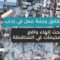 انطلاق ورشة عمل في محافظة إدلب، من أجل إنهاء واقع المخيمات في الشمال السوري.