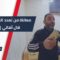 تعدد العملات المتداولة… كيف يراه أهالي إدلب، وما تأثيره على حياتهم اليومية؟