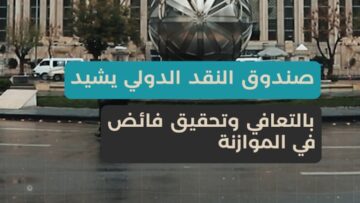 حاكم مصرف سوريا المركزي يعلن عن تطوير وإصلاح في القطاع المصرفي