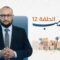 حين علم النبي أصحابه بلطف… قصة معاوية مع خطأ في الصلاة