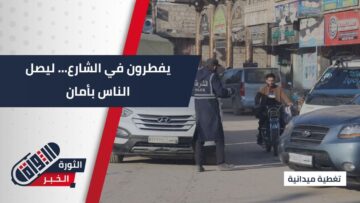 شرطة المرور في إدلب… صيامٌ في الميدان وخدمةٌ لا تتوقف لحماية المواطنين