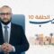 قوم أَتعبهم السفر ونبيٌ لم ينم حتى أطعمهم