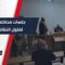 من قصر العدل في حلب… بدء محاسبة المتورطين في مجازر الساحل السوري