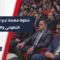 وزارة التنمية تطلق منصة بُناة لتنظيم التطوع وتعزيز الشراكة بين الدولة والمجتمع