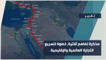 اتفاق ثلاثي إستراتيجي بين سوريا و الأردن و تركيا لتأهيل النقل السككي وتعزيز التجارة الإقليمية