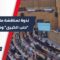 بحضور المحافظ… ندوة بعنوان “برنامج حلب الكبرى” بين الرؤية الاستراتيجية والاستجابة الطارئة للمحافظة