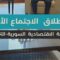 بدء أعمال اللجنة الاقتصادية السورية–التركية… خطة لرفع التبادل التجاري إلى 3.7 مليار دولار وتبسيط الإجراءات الجمركية