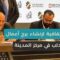 برج أعمال إدلب ينطلق قريباً… 32 طابقاً و2500 فرصة عمل في أكبر مشروع استثماري بالمدينة