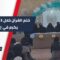 برعاية وزارة الأوقاف… إعزاز تكرم 33 مشاركة بعد إتمام سرد القرآن الكريم خلال 3 أيام ضمن مشروع “آيات بينات”