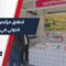 برعاية وزير التعليم العالي و بحضور أكاديمي ونقابي… انطلاق المؤتمر الدولي السابع للدواجن في حماة