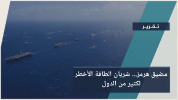 بين حسابات القوة ومحاولات الاحتواء… يبقى فتح مضيق هرمز هدفاً للجميع