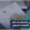 تحركات اقتصادية سورية في واشنطن… نقاشات رفيعة المستوى حول الإصلاحات وبناء الثقة مع الشركاء الدوليين