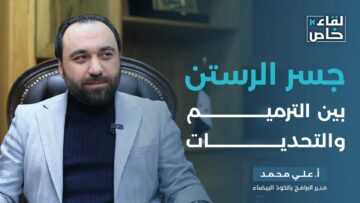 جسر الرستن يعود للحياة… 70% من أعمال التأهيل اكتملت رغم التحديات