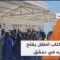 جيل يقرأ…وطن ينهض، بحضور وزير الثقافة، افتتاح معرض كتاب الطفل في المكتبة الوطنية بدمشق