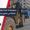 حملة “عفرين نظيفة” تنطلق بـ70 آلية و400 عامل… خطوة نوعية لإعادة الوجه الحضاري للمدينة