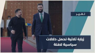 في ظل إعادة رسم الملاحم السياسية المقبلة… استقبل الرئيس الشرع الرئيس الأوكراني، بحضور وفدين رسميين ومشاركة وزير الخارجية التركي.