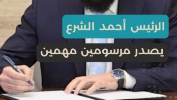 قرارات مفصلية لتحسين الواقع المعيشي… رفع الرواتب 50% وزيادات نوعية في قطاعات حيوية