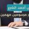 قرارات مفصلية لتحسين الواقع المعيشي… رفع الرواتب 50% وزيادات نوعية في قطاعات حيوية
