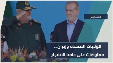 لقاء مرتقب خلال 48 ساعة… وساطة دولية عاجلة لوقف التصعيد بين واشنطن وطهران